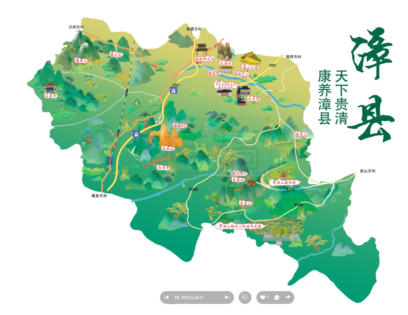 郊区漳县手绘地图